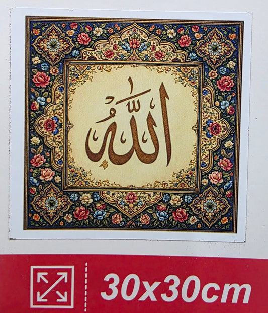 Boncuklu Taşlı Mozaik Elmas Goblen Tablo Resim Pano (30cmx30cm) Allah İsmi Yazılı 50442